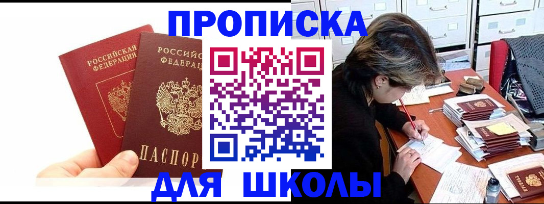 временная регистрация собственник в Одинцово