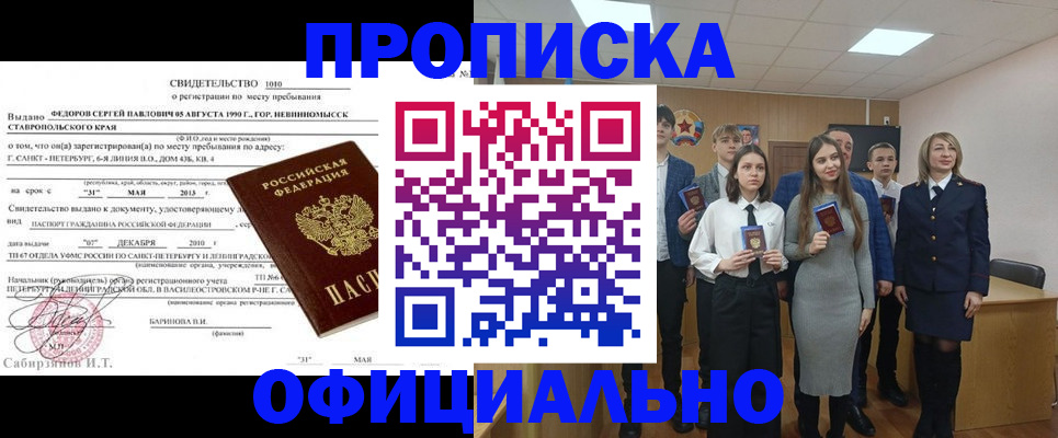 регистрация для школы в Одинцово