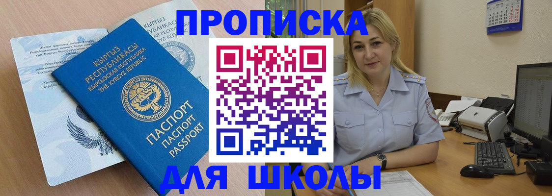 пропишу в квартире в Одинцово